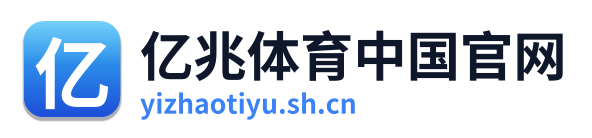 亿兆体育 Logo